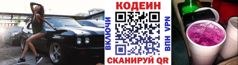 Кодеиновый сироп Lean напиток Lean (лин)  Алексин 