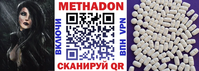 МЕТАДОН methadone Алексин