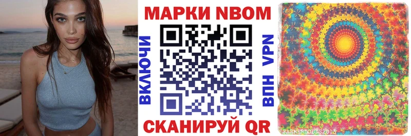 Марки NBOMe 1500мкг Алексин